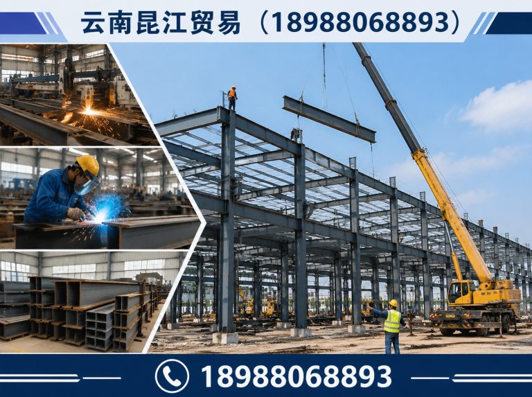 云南钢构主材展示图
